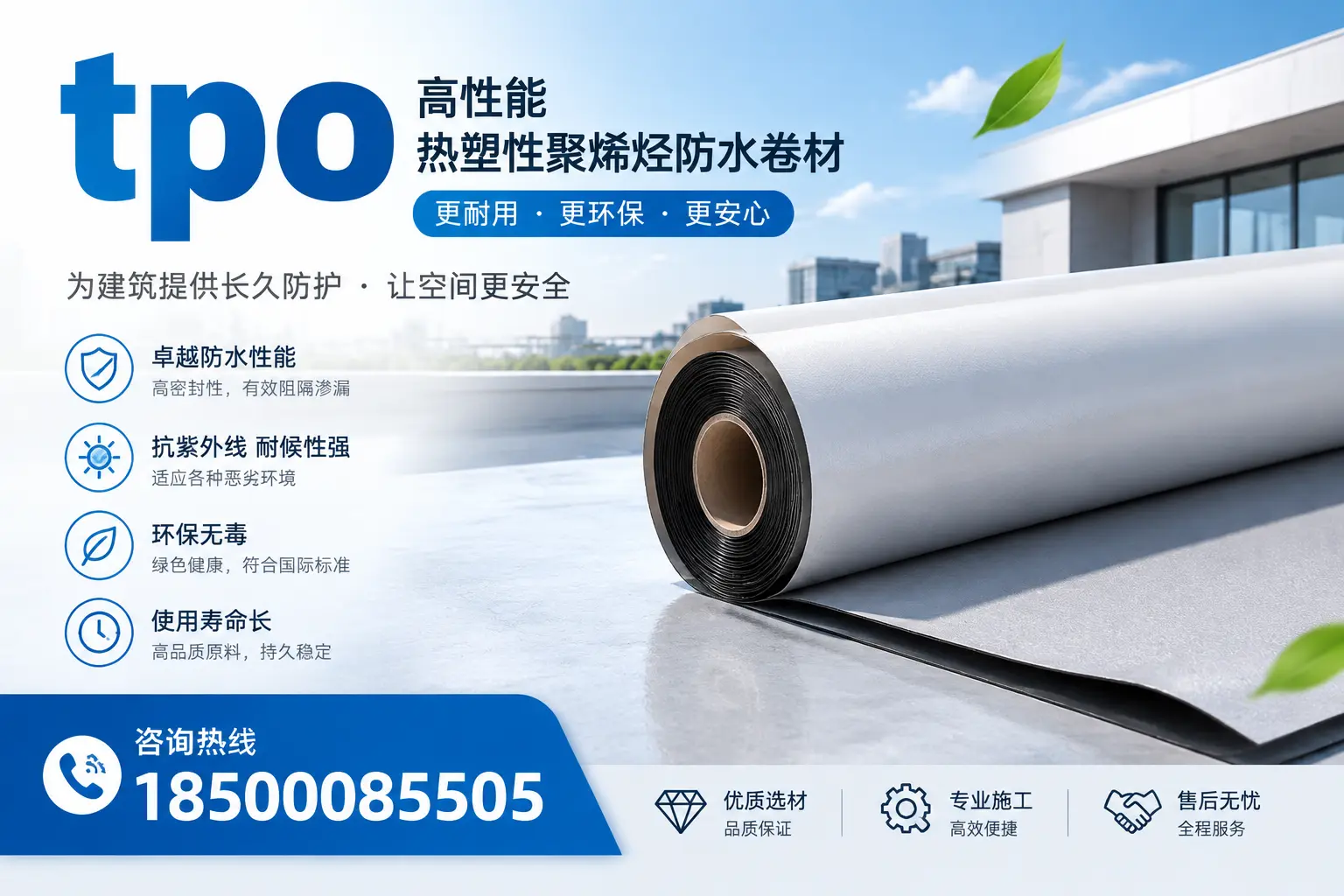tpo产品质量评估标准,乌鲁木齐企业需掌握的关键要点